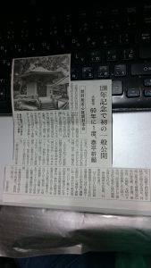 大覚寺新聞